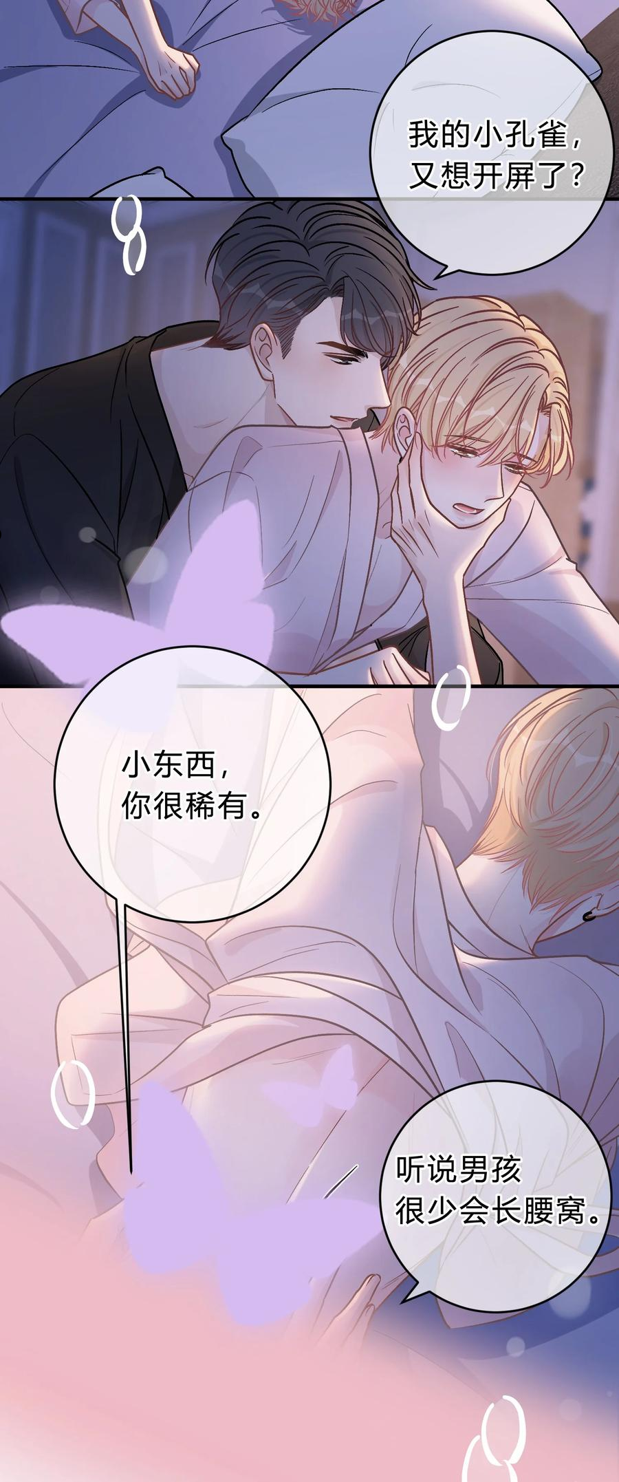 离别前奏曲吉他购买推荐漫画,064 小傻瓜，我不缺钱！4图