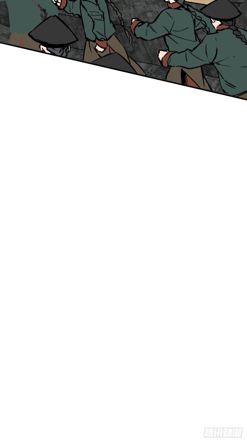 从姑获鸟开始女主漫画,161 匪焰滔天5图