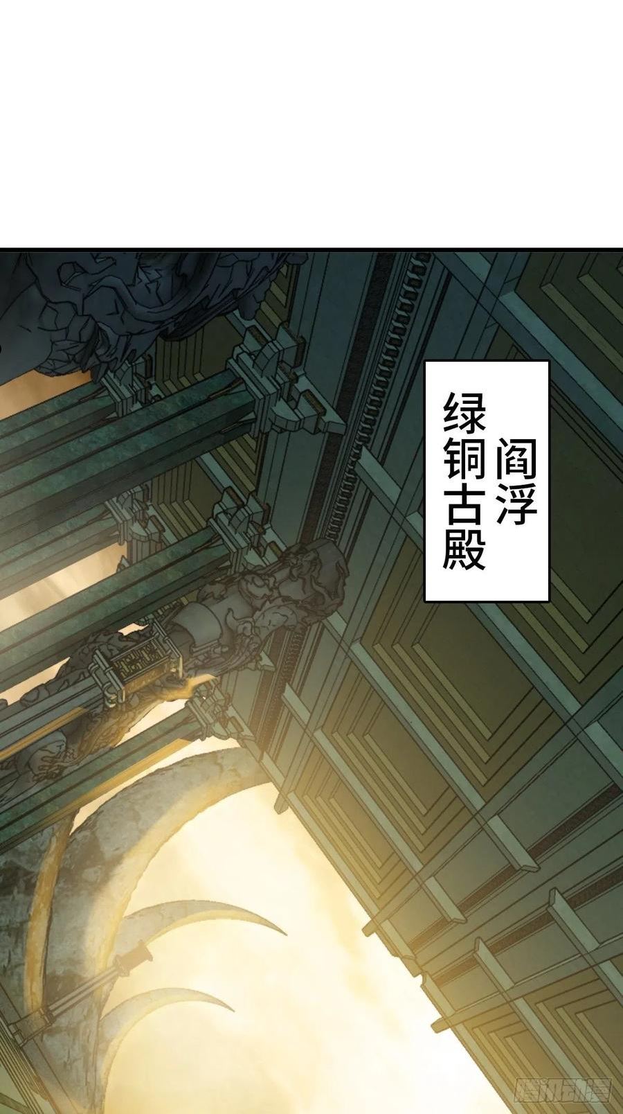 从姑获鸟开始小说漫画,134 羽主2图