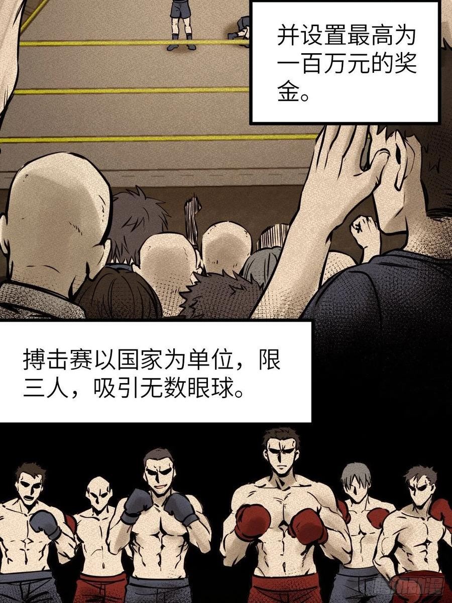 从姑获鸟开始境界划分漫画,151 雷晶的安排5图