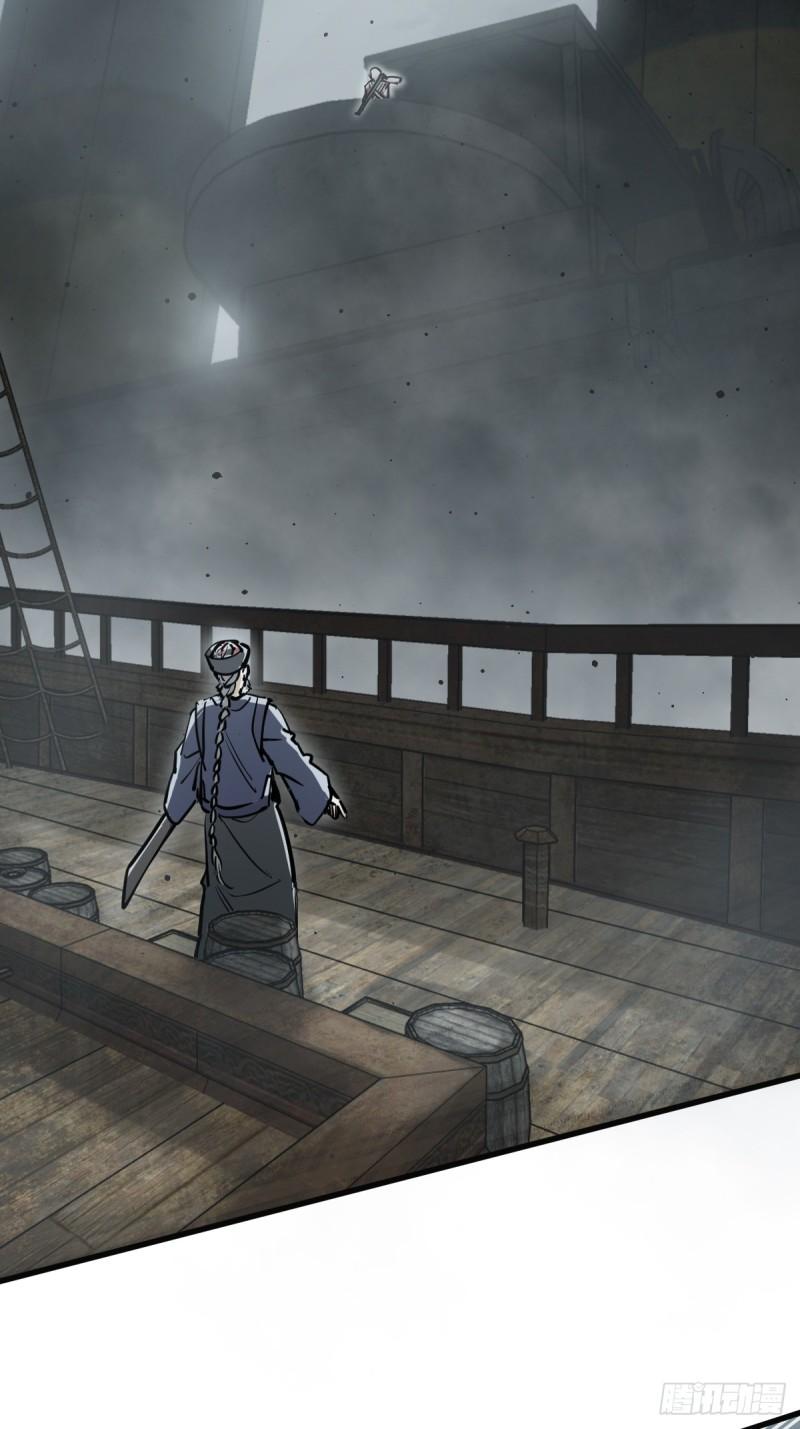 从姑获鸟开始境界划分漫画,226 大盗枭声（三）3图