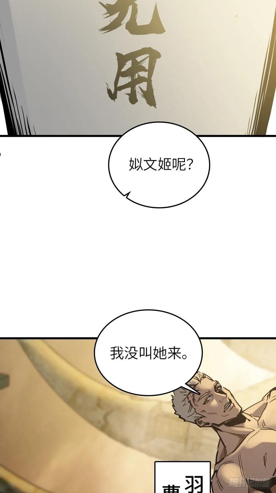 从姑获鸟开始小说漫画,134 羽主4图