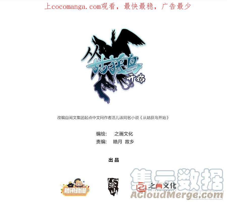从姑获鸟开始李阎漫画,181 重回大屿山1图