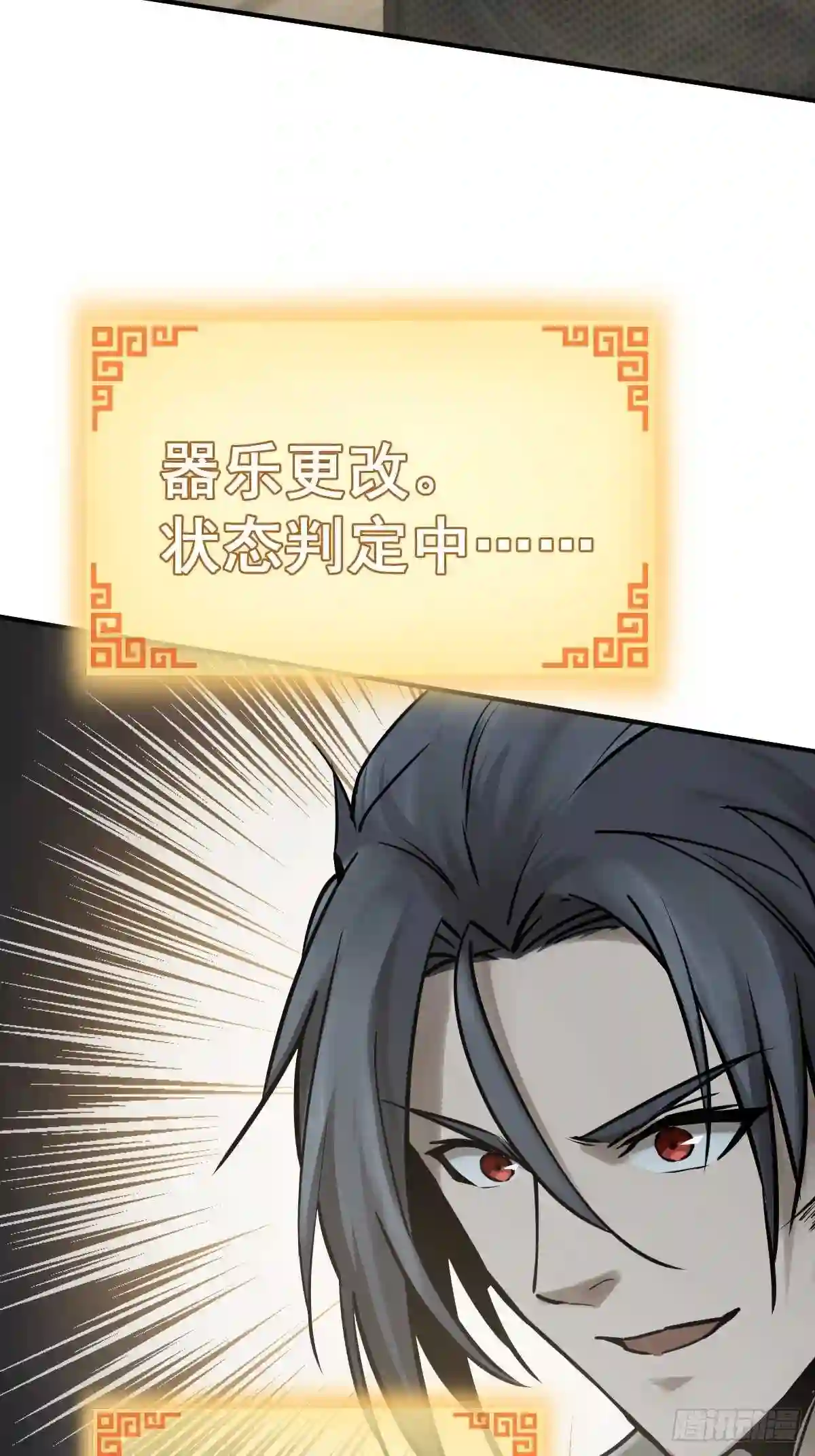 从姑获鸟开始漫画免费观看漫画,119 出不去了5图