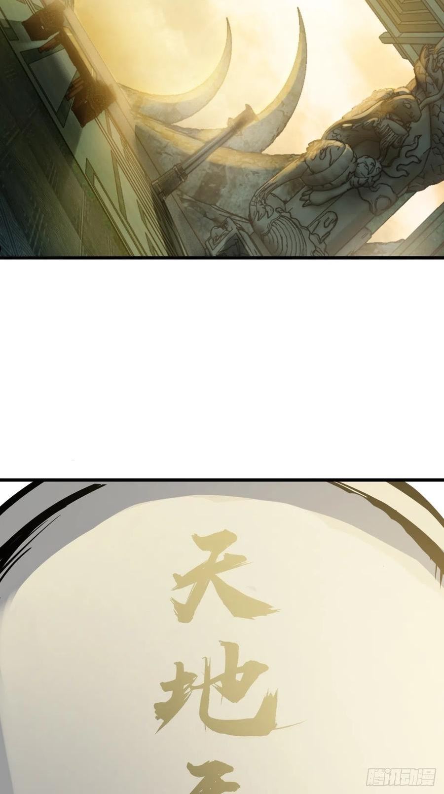 从姑获鸟开始小说漫画,134 羽主3图