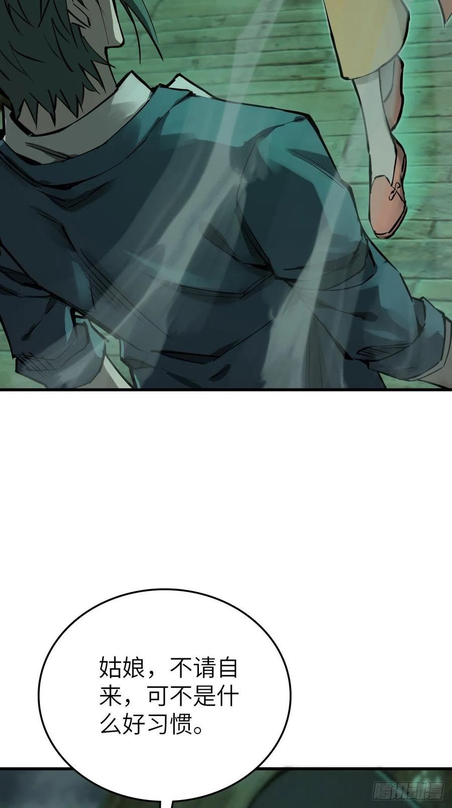 从姑获鸟开始小说漫画,131 百鬼争食（下）4图