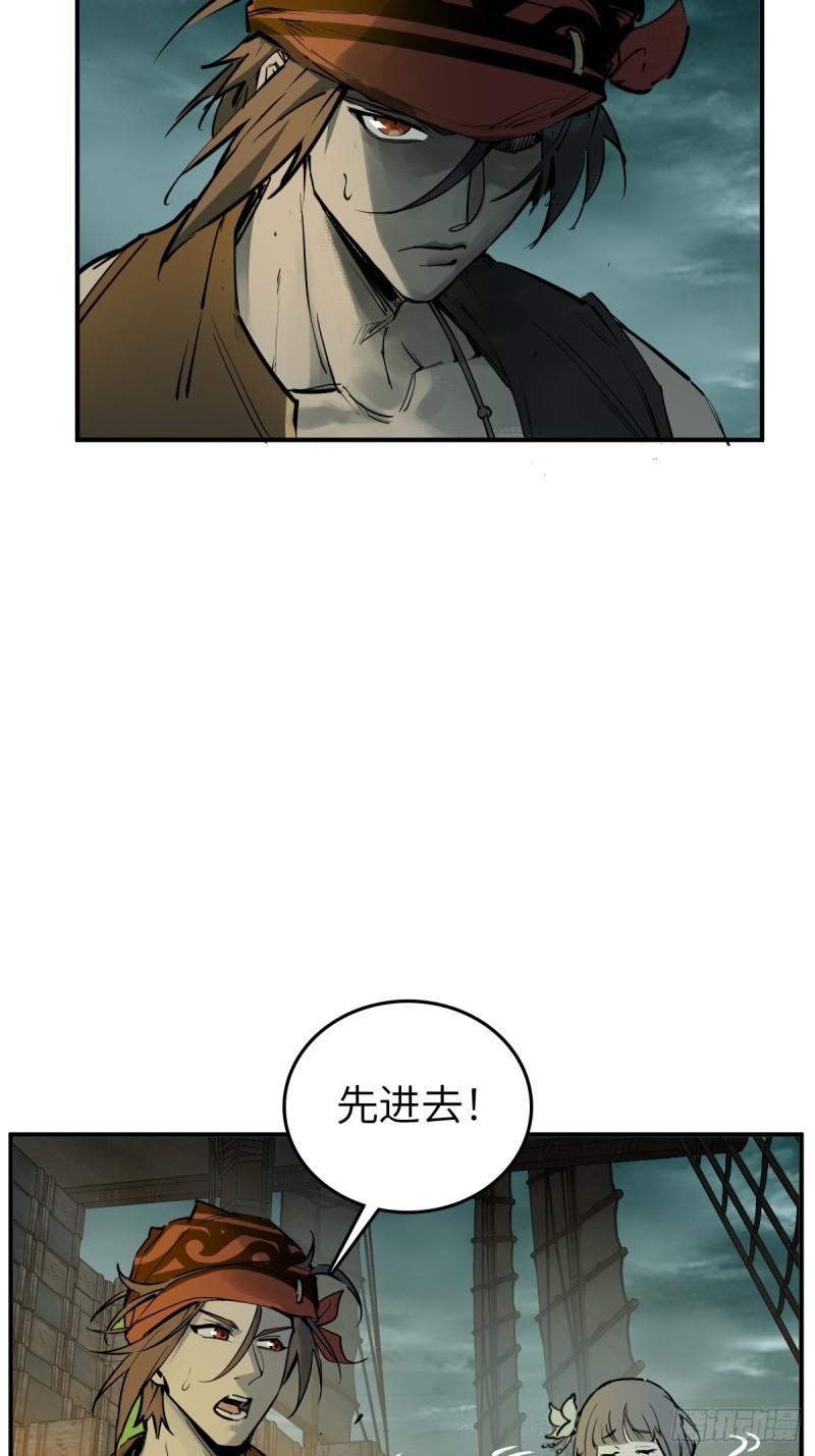 从姑获鸟开始漫画免费下拉式六漫画漫画,177 恐怖过海4图