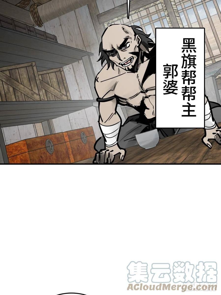 从姑获鸟开始为什么不更新了漫画,182 赵小乙4图