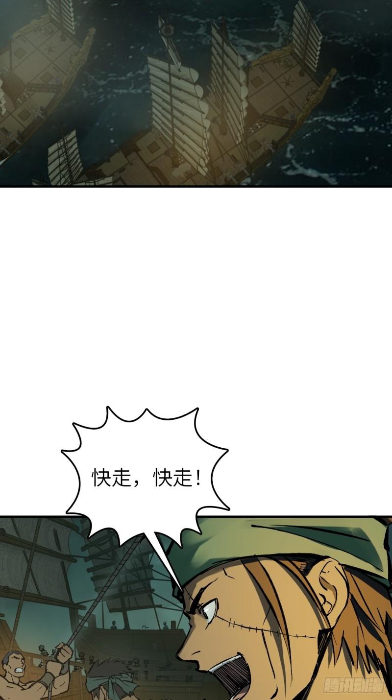 从姑获鸟开始李阎漫画,175 螳螂，蝉，黄雀（下）4图