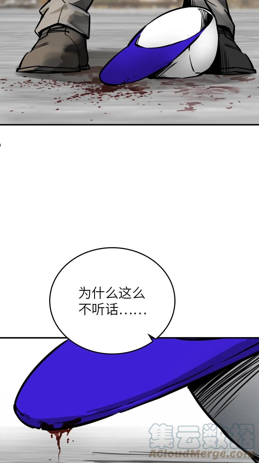 从姑获鸟开始好看吗漫画,114 睚眦必报5图
