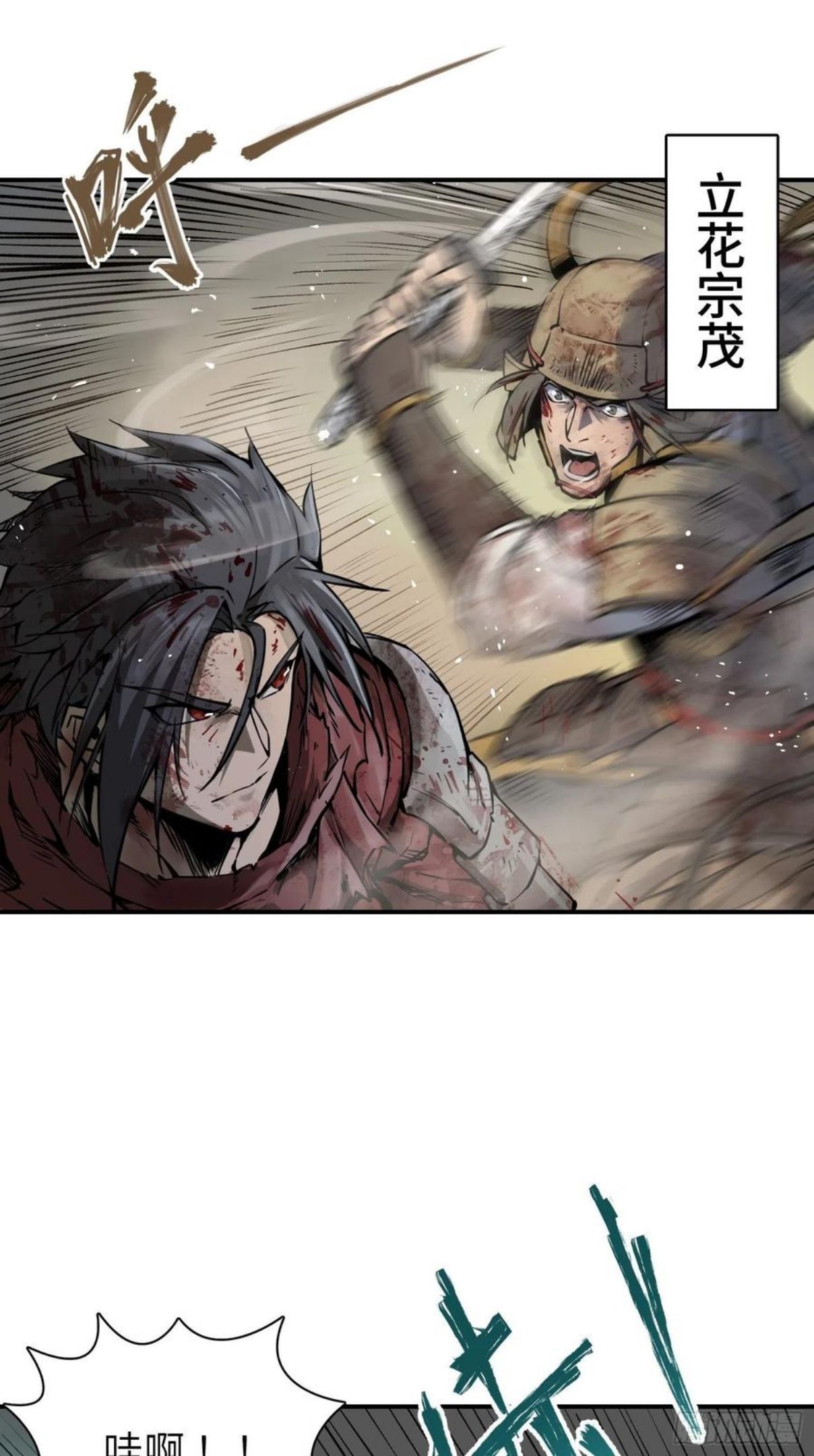 从姑获鸟开始为什么不更新了漫画,091 非和2图