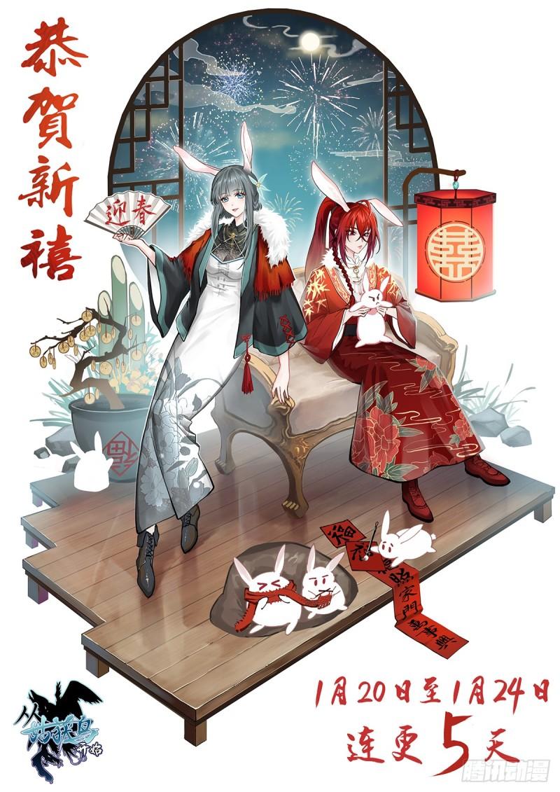 从姑获鸟开始境界划分漫画,193 邪神五婆仔（下）2图