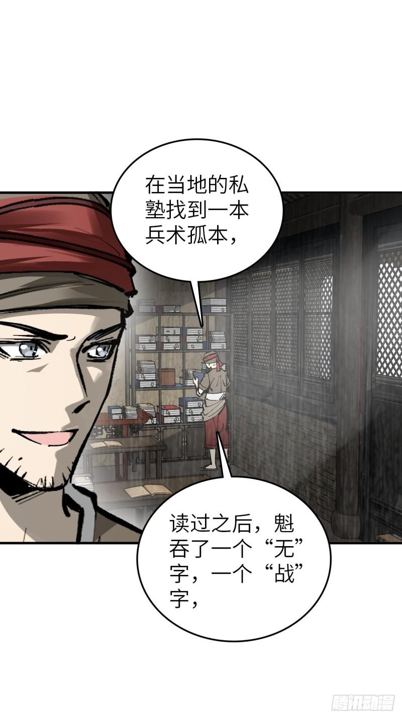 从姑获鸟开始小说下载txt漫画,164 远遁3图