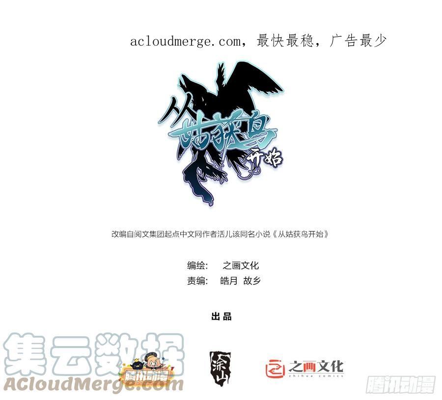 从姑获鸟开始为什么不更新了漫画,182 赵小乙1图