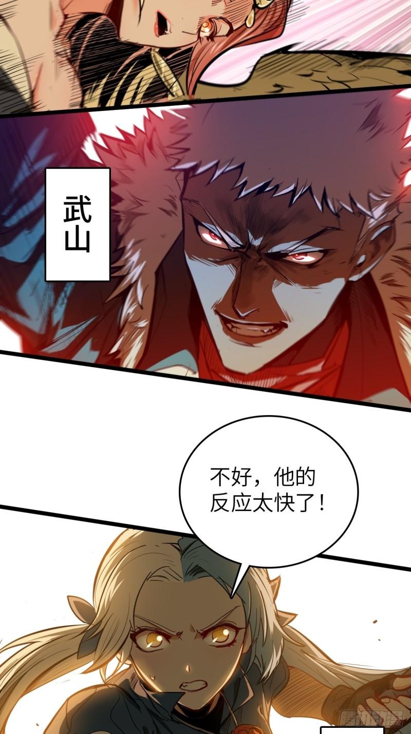 从姑获鸟开始主要讲的啥漫画,125 五彩猫将军4图