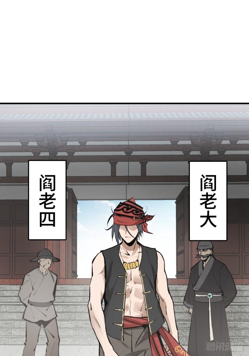 从姑获鸟开始小说下载TXT百度网盘漫画,223 李蔡交探2图