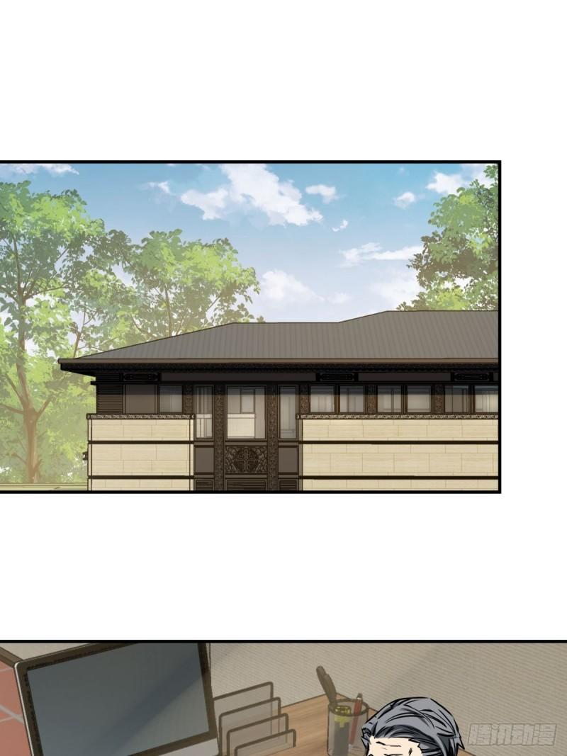 从姑获鸟开始境界划分漫画,152 再遇貘2图