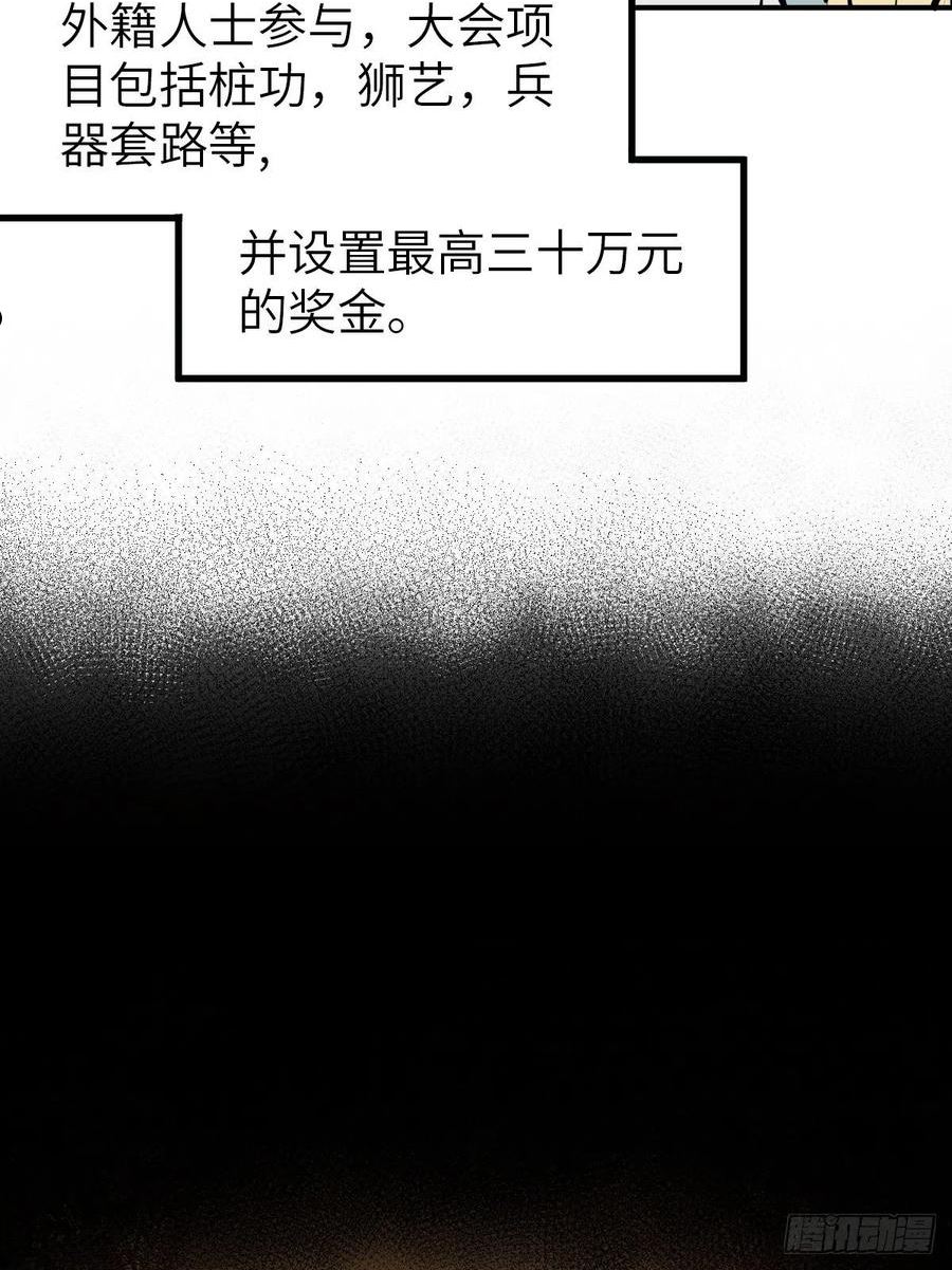 从姑获鸟开始境界划分漫画,151 雷晶的安排3图