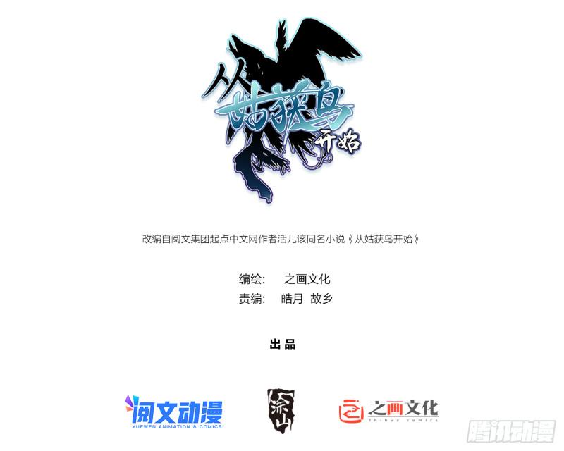 从姑获鸟开始txt下载漫画,142 爱别离1图