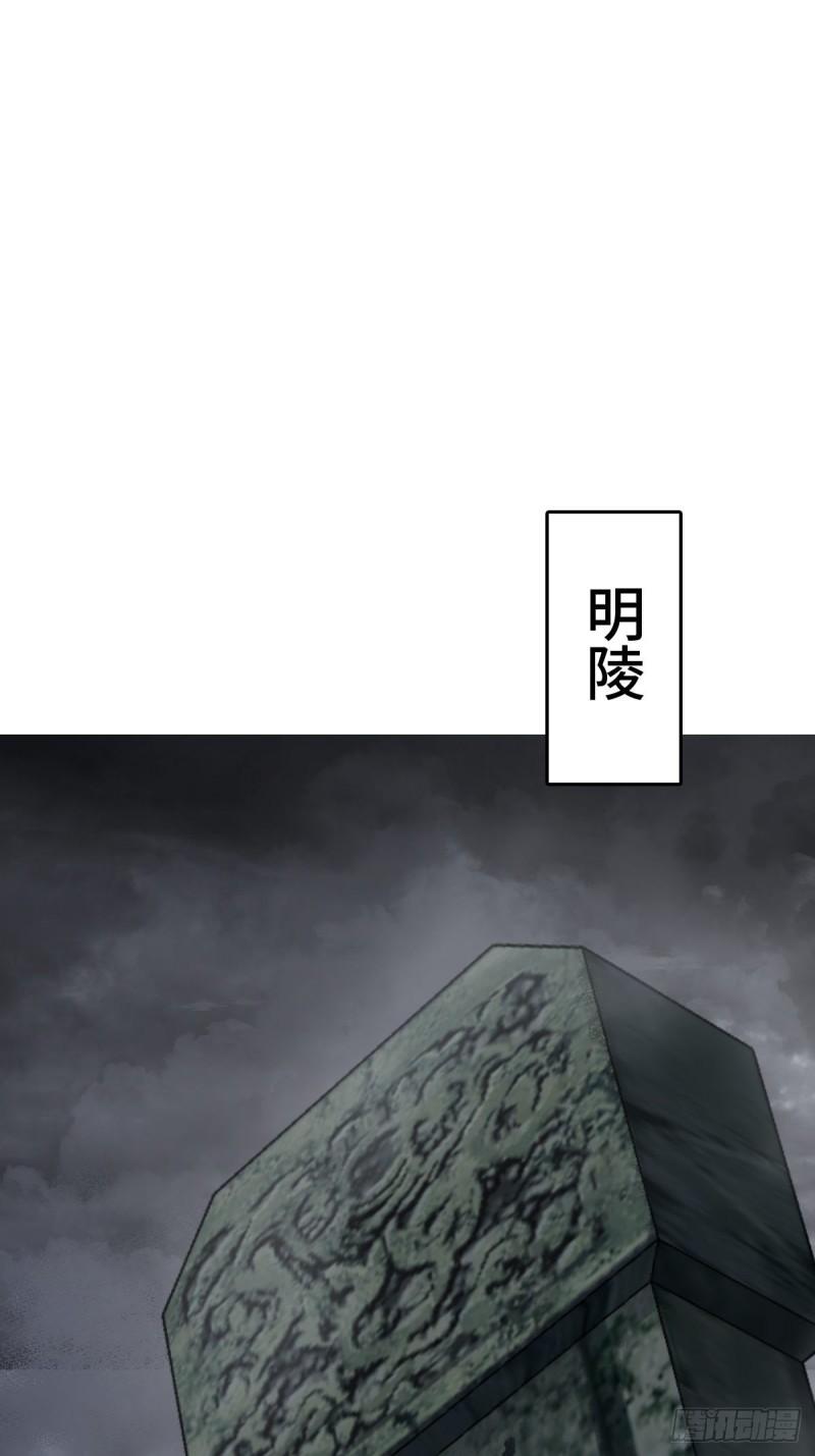 从姑获鸟开始漫画免费下拉式六漫画漫画,133 燕都，逐渐消失2图