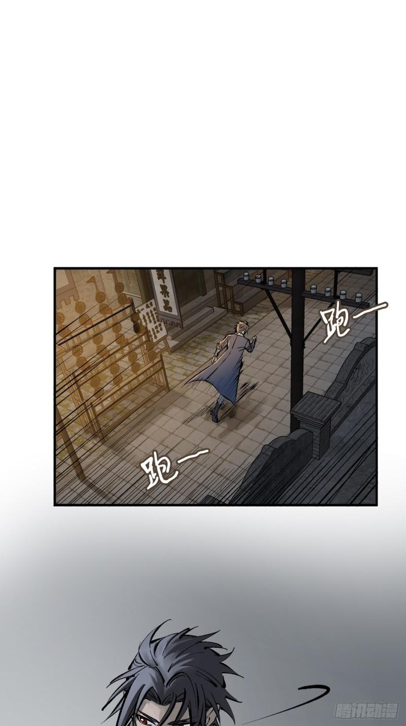 从姑获鸟开始笔趣阁漫画,138 穷途2图
