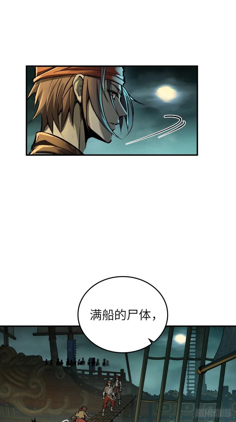 从姑获鸟开始李阎漫画,156 妈祖之力2图