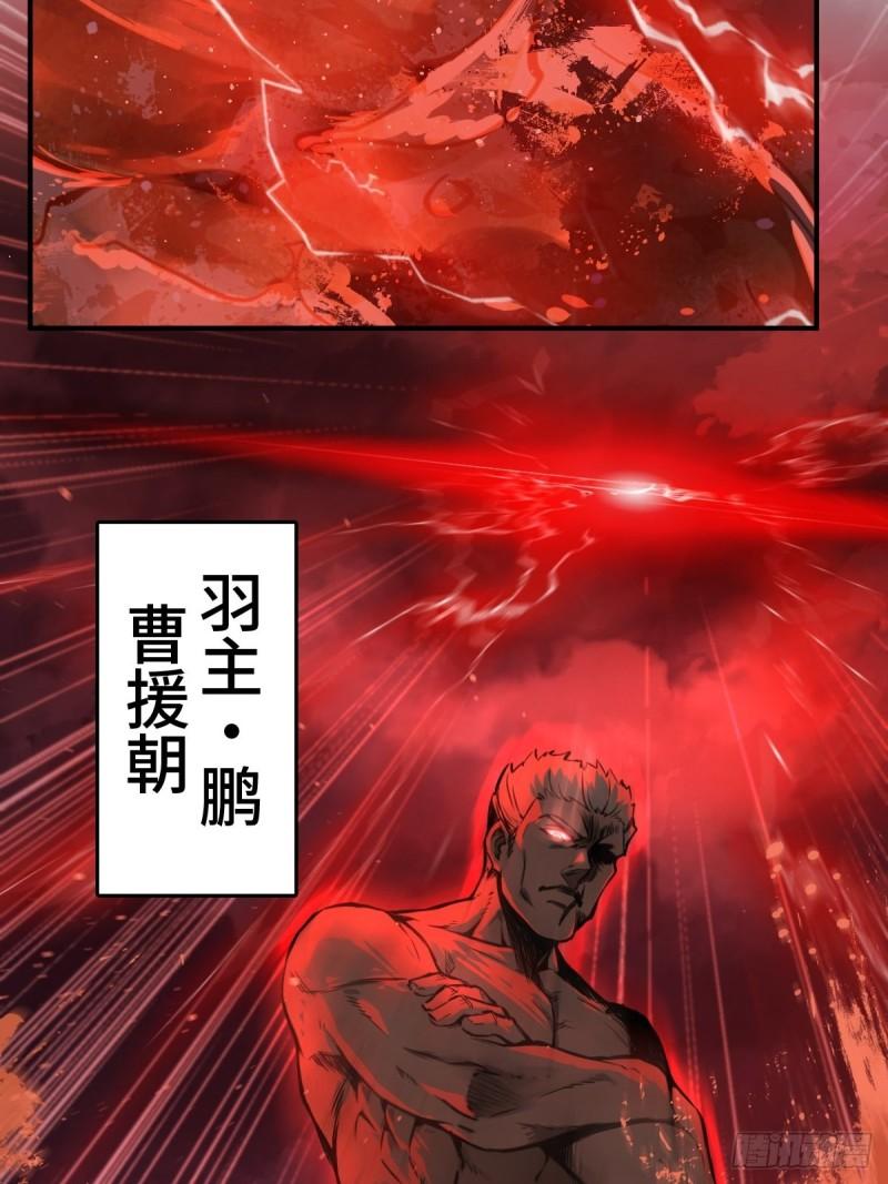 从姑获鸟开始漫画免费下拉式六漫画漫画,141 李阎的底牌3图