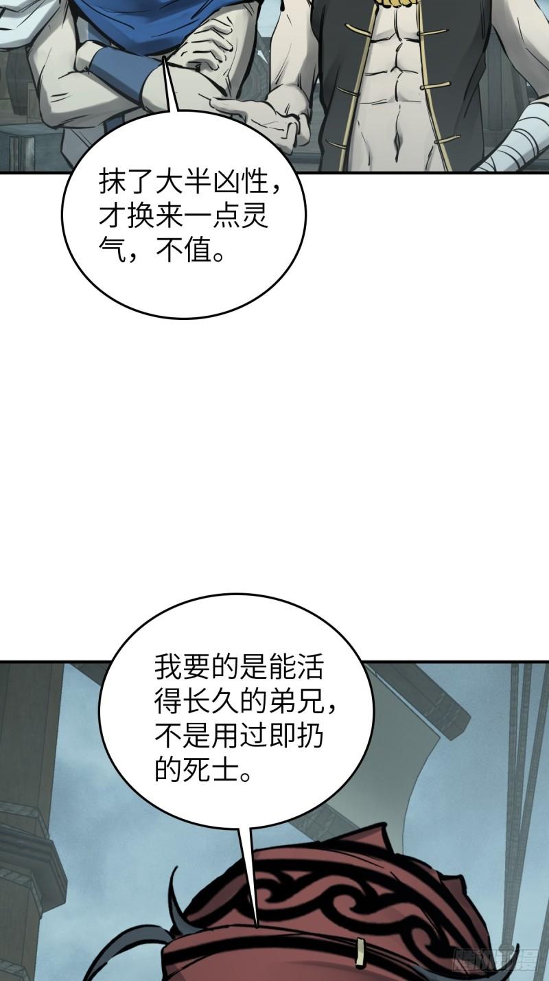 从姑获鸟开始小说漫画,201 这是一本奶爸流4图