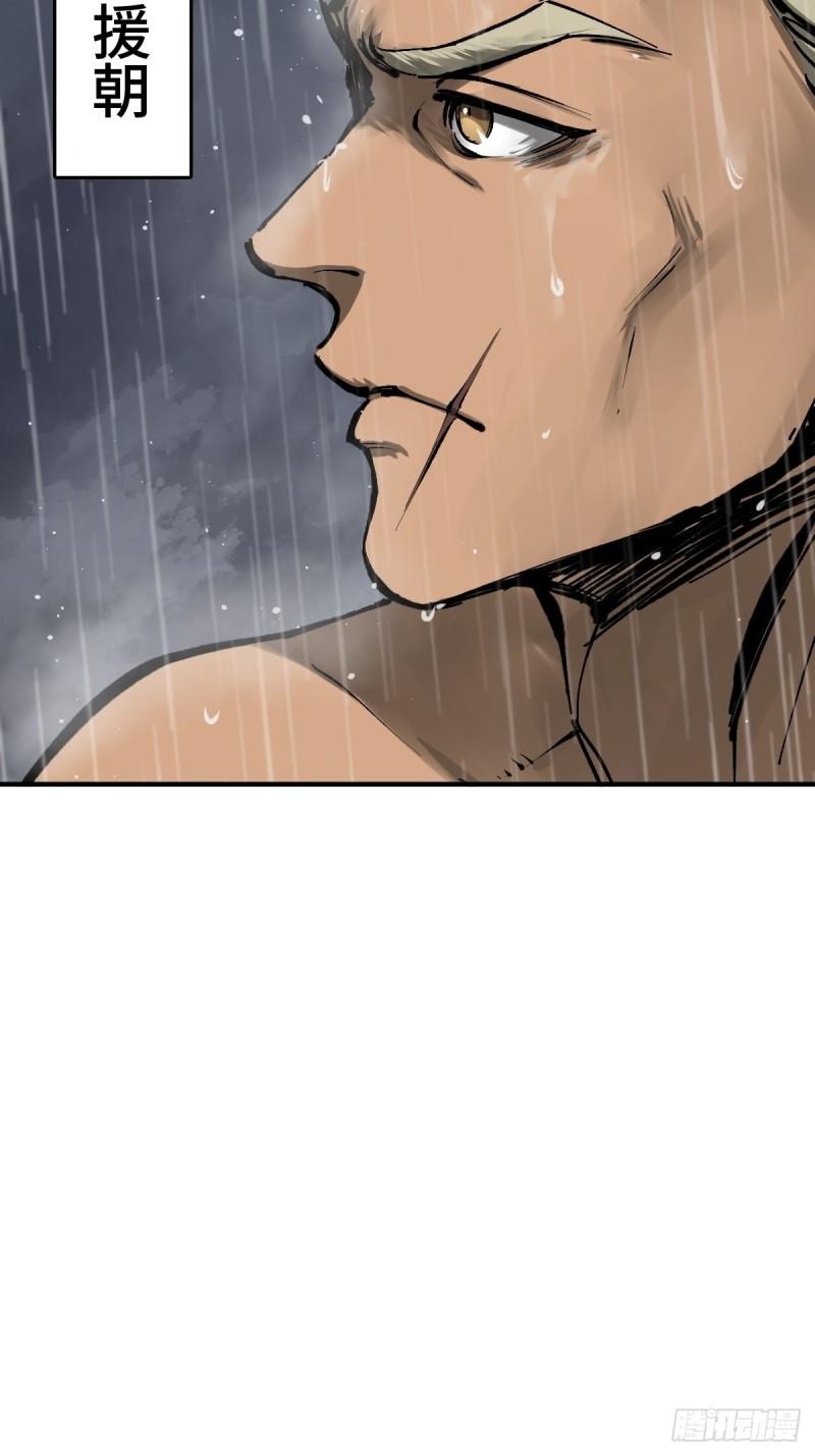 从姑获鸟开始漫画免费下拉式六漫画漫画,143 弄险4图
