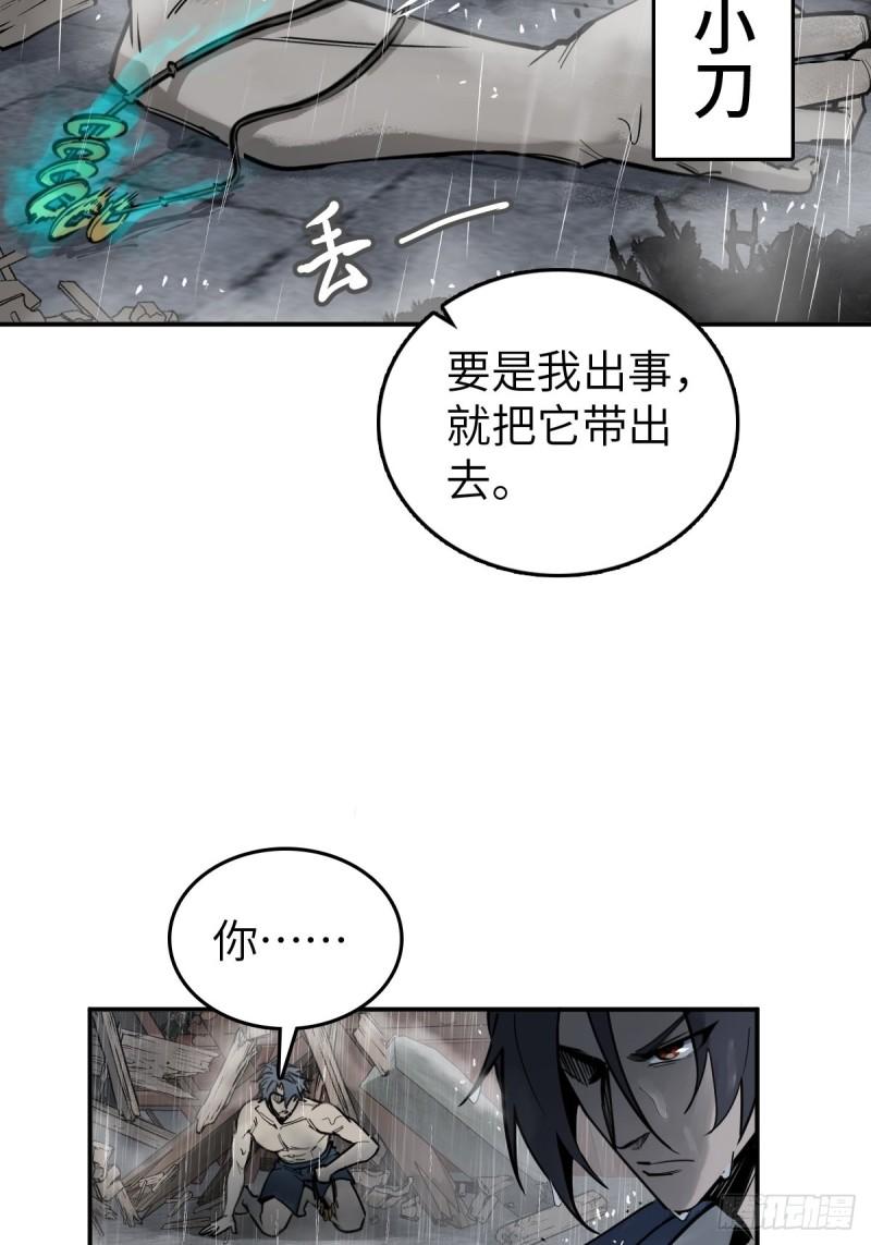 从姑获鸟开始txt下载漫画,142 爱别离4图