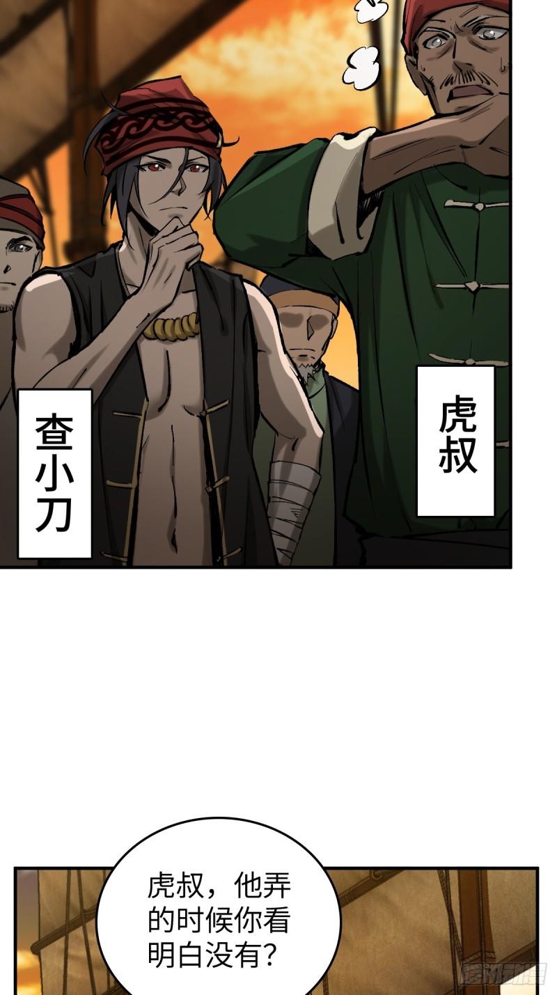 从姑获鸟开始为什么不更新了漫画,180 风暴涟漪4图