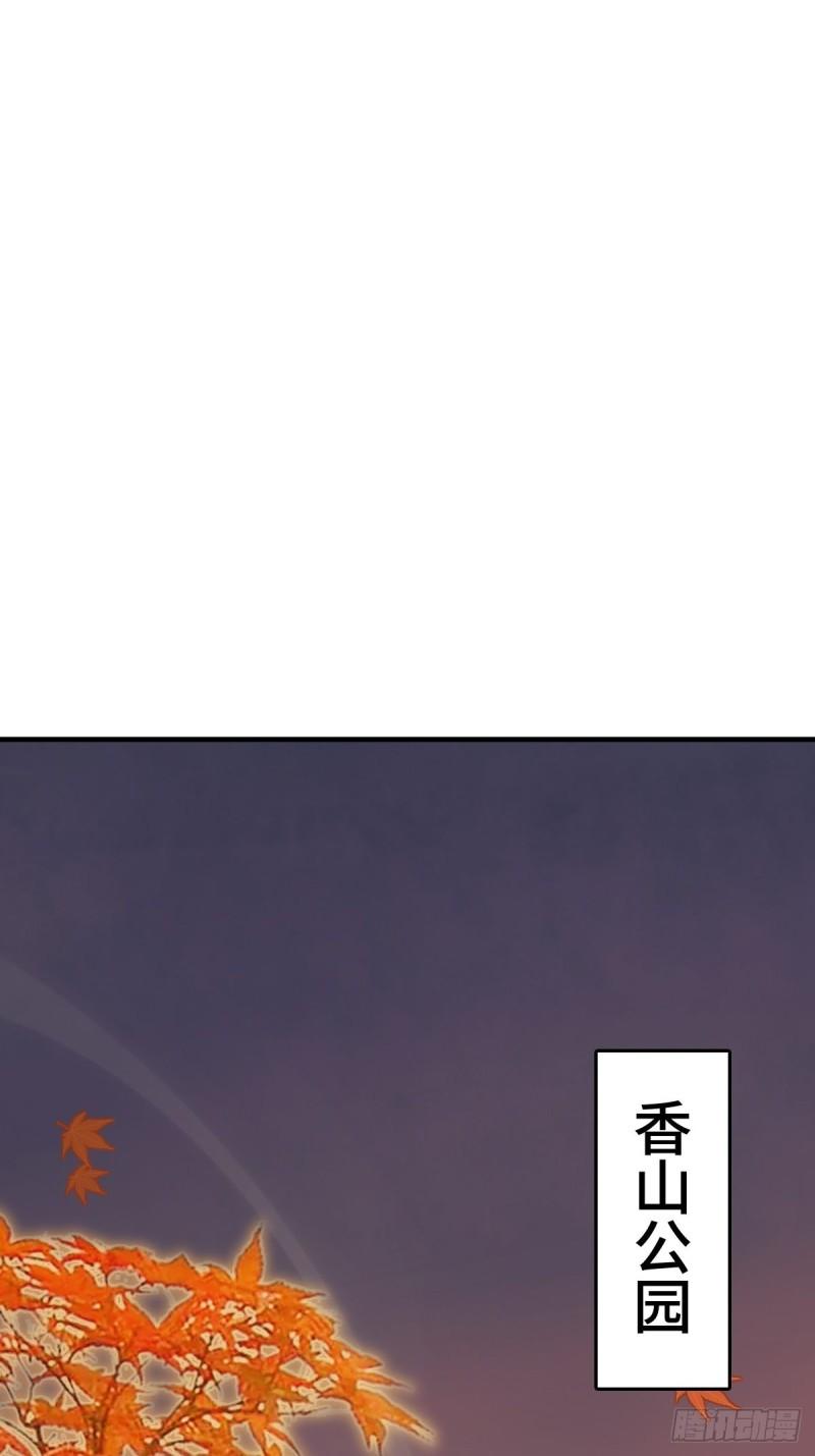 从姑获鸟开始漫画免费下拉式六漫画漫画,124 抛饵2图