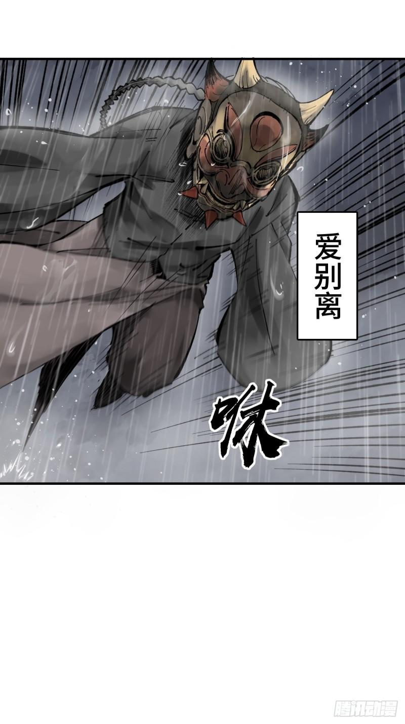 从姑获鸟开始漫画免费下拉式六漫画漫画,143 弄险5图