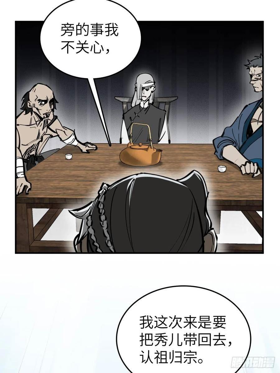 从姑获鸟开始为什么不更新了漫画,182 赵小乙5图