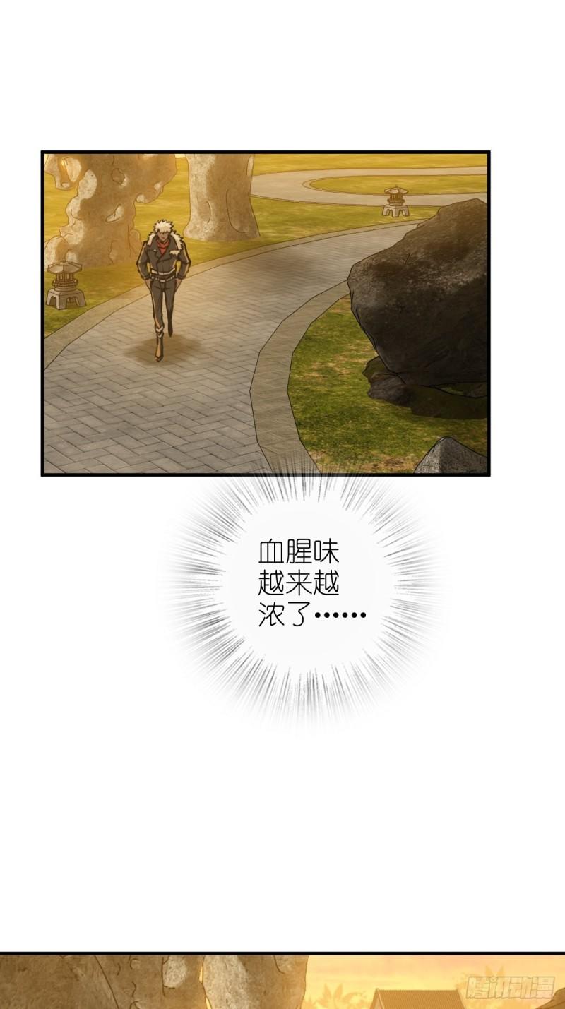从姑获鸟开始漫画免费下拉式六漫画漫画,124 抛饵5图