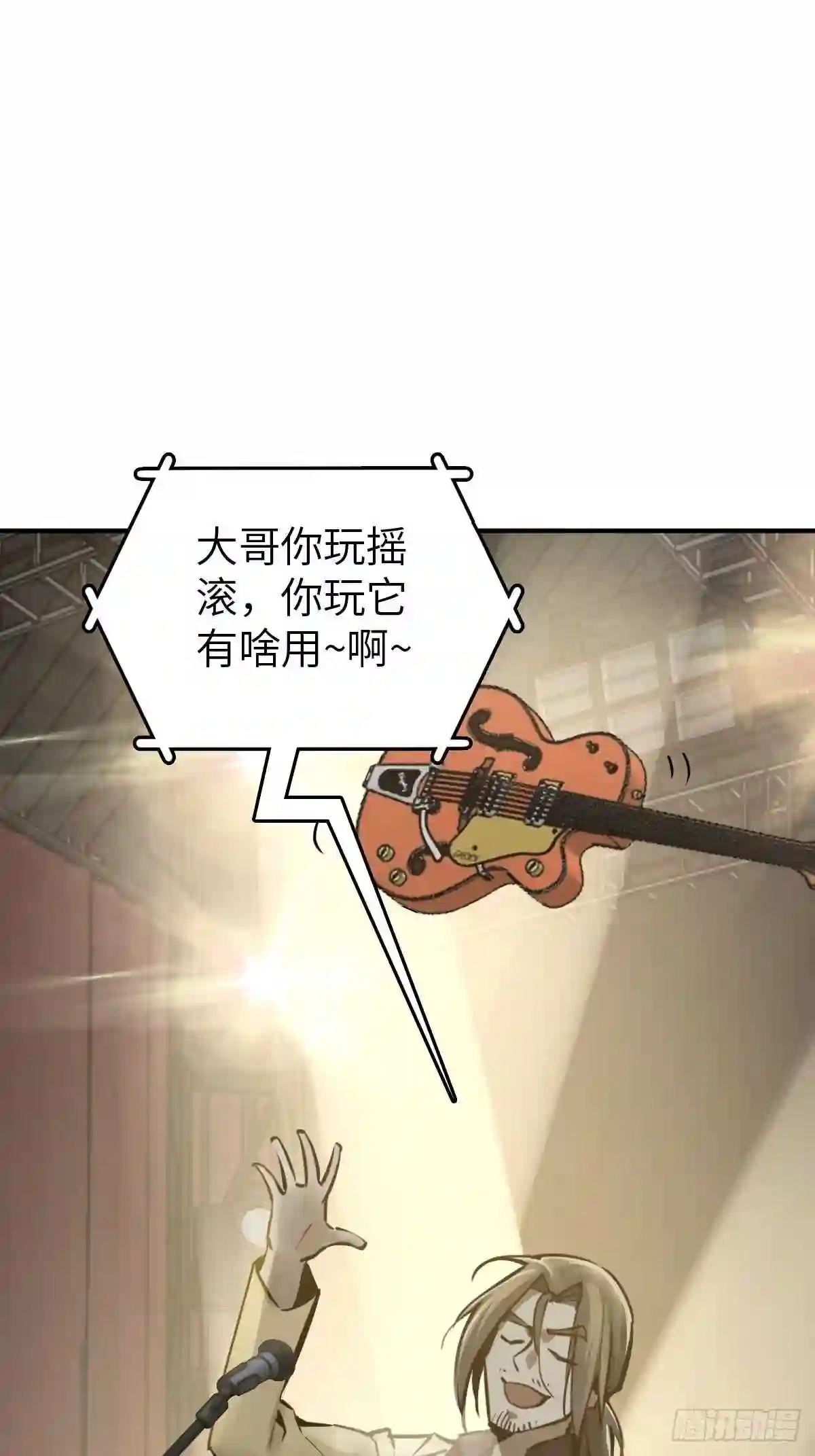 从姑获鸟开始漫画免费观看漫画,119 出不去了3图