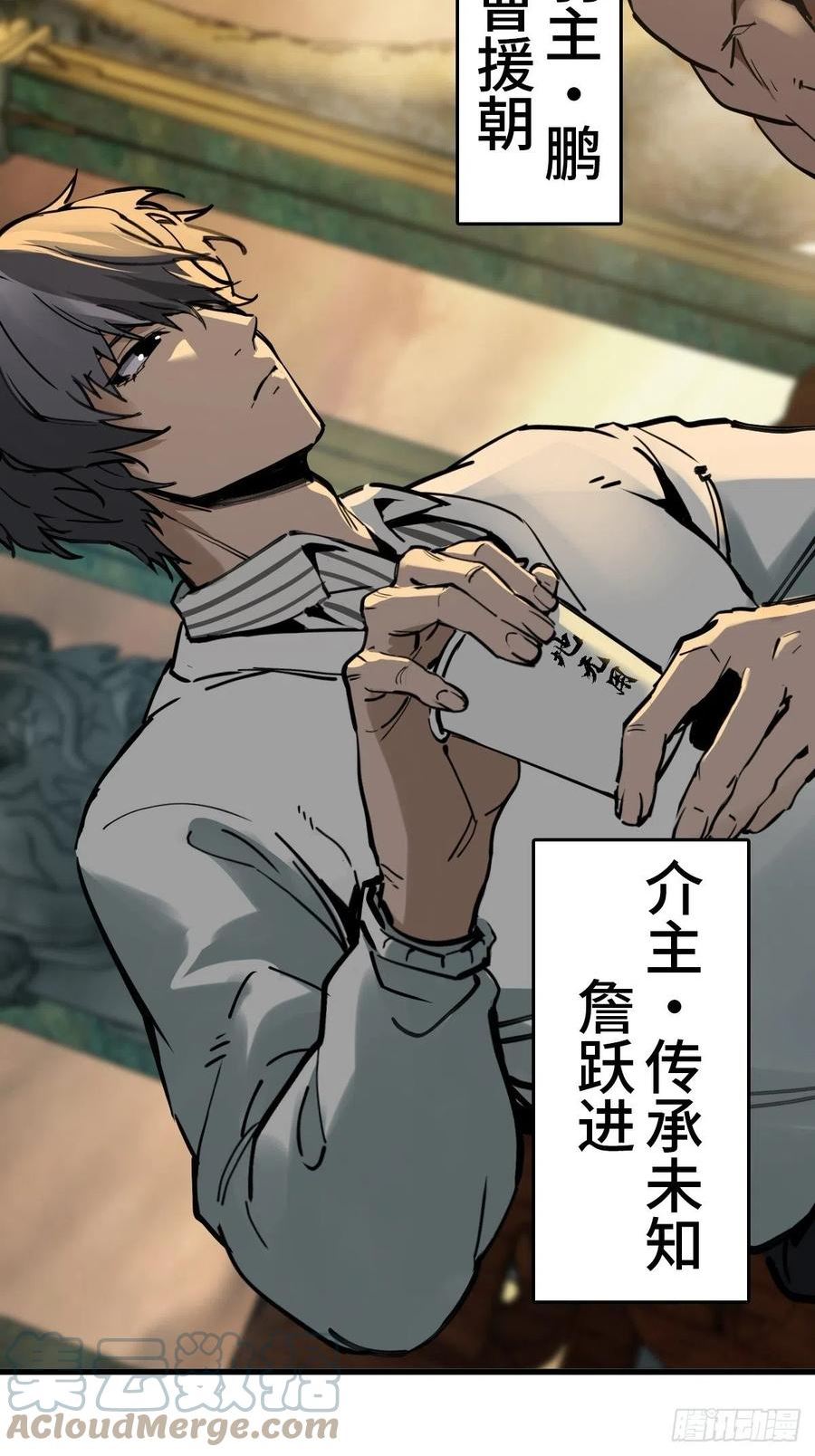 从姑获鸟开始小说漫画,134 羽主5图