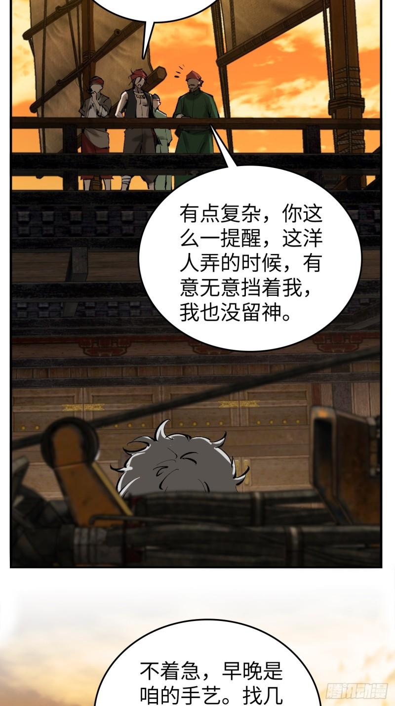 从姑获鸟开始为什么不更新了漫画,180 风暴涟漪5图