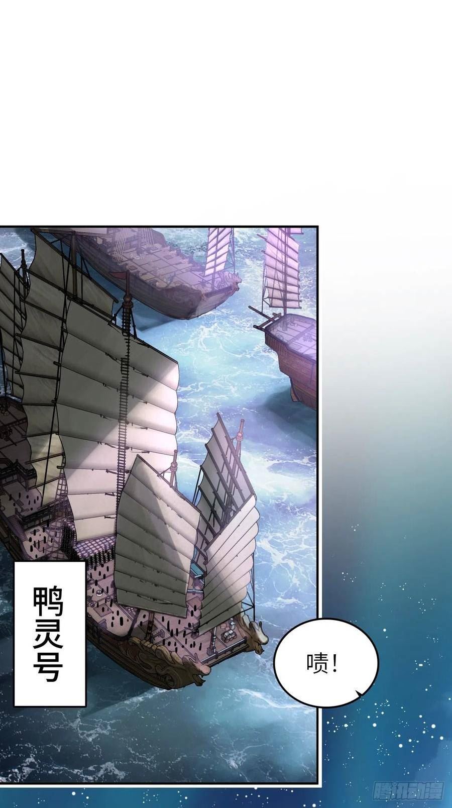 从姑获鸟开始李阎漫画,181 重回大屿山2图