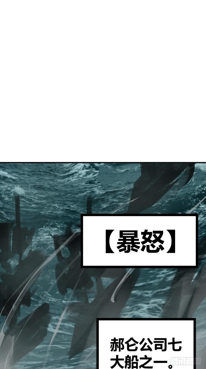 从姑获鸟开始好看吗漫画,176 海上啸乱2图
