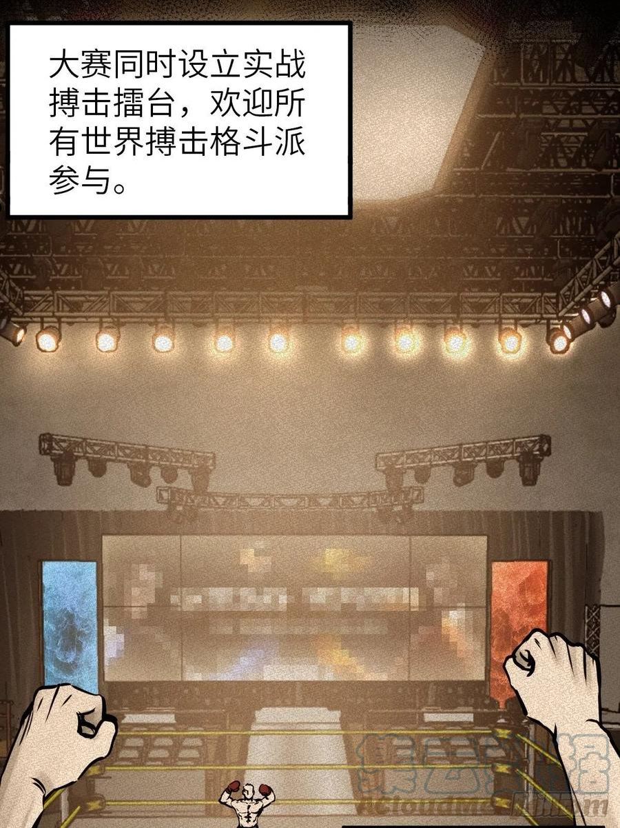 从姑获鸟开始境界划分漫画,151 雷晶的安排4图