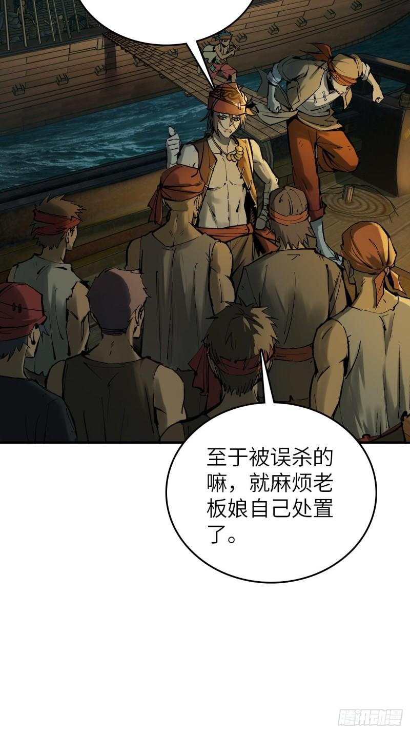 从姑获鸟开始李阎漫画,156 妈祖之力4图