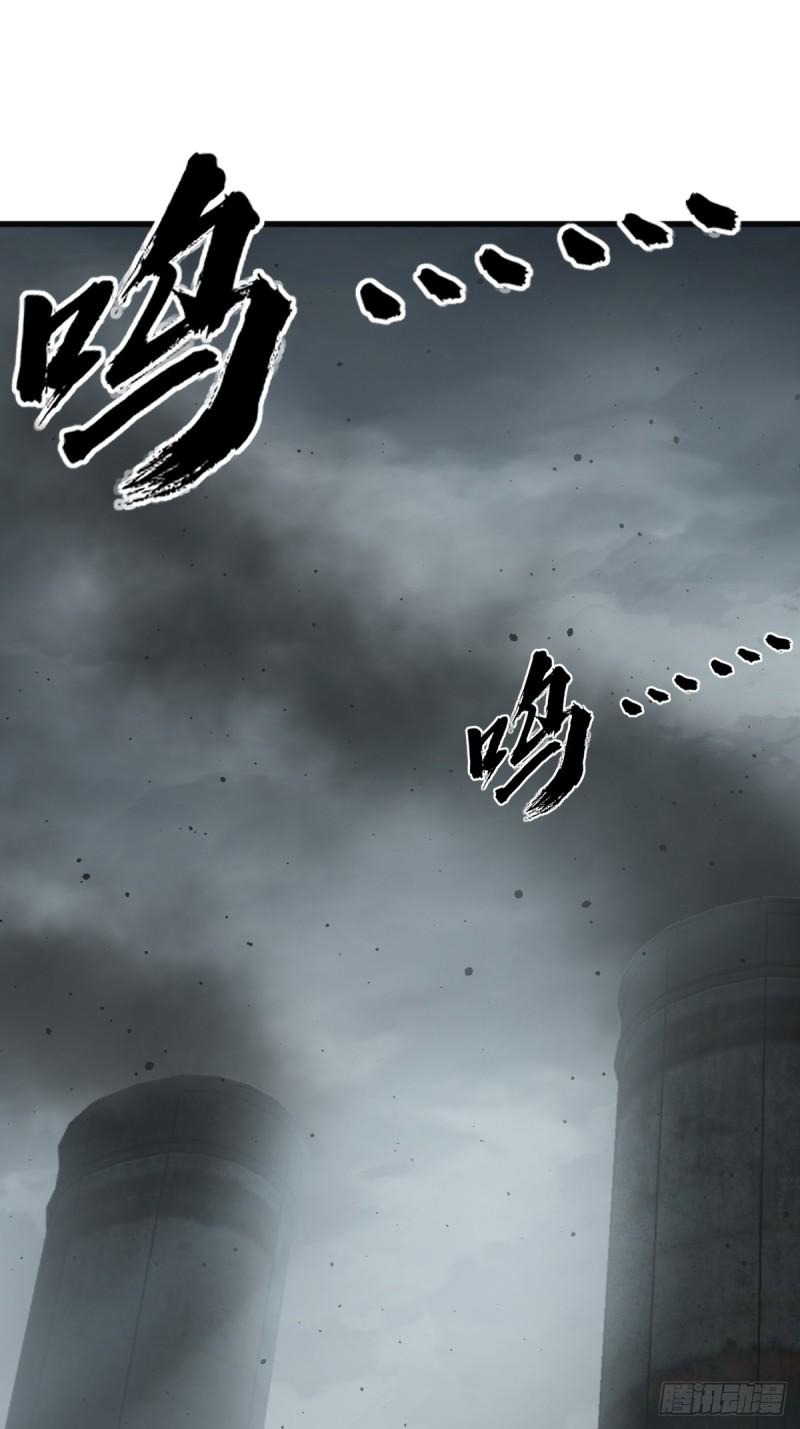 从姑获鸟开始境界划分漫画,226 大盗枭声（三）2图