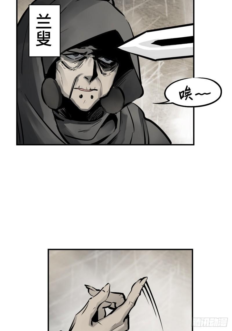 从姑获鸟开始境界划分漫画,193 邪神五婆仔（下）5图