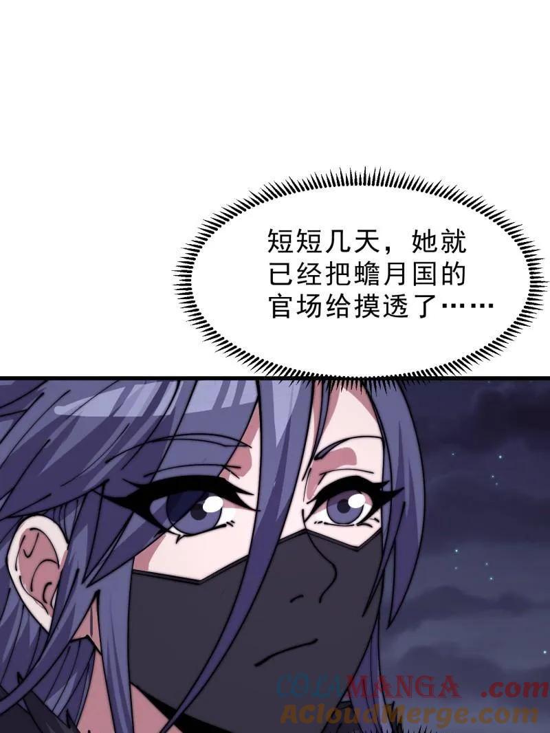 开局一座山漫画免费阅读下拉式漫画,第1079话 ：深夜前往5图