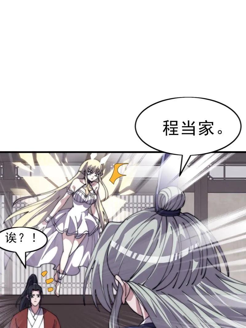 开局一座山漫画全集漫画,第1082话 ：签约5图