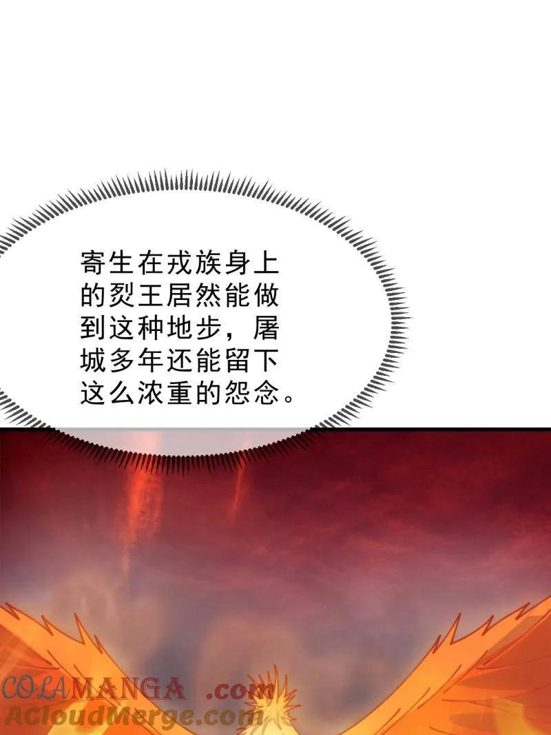 开局一座山2动漫在线观看第二季漫画,第1089话 ：归顺5图