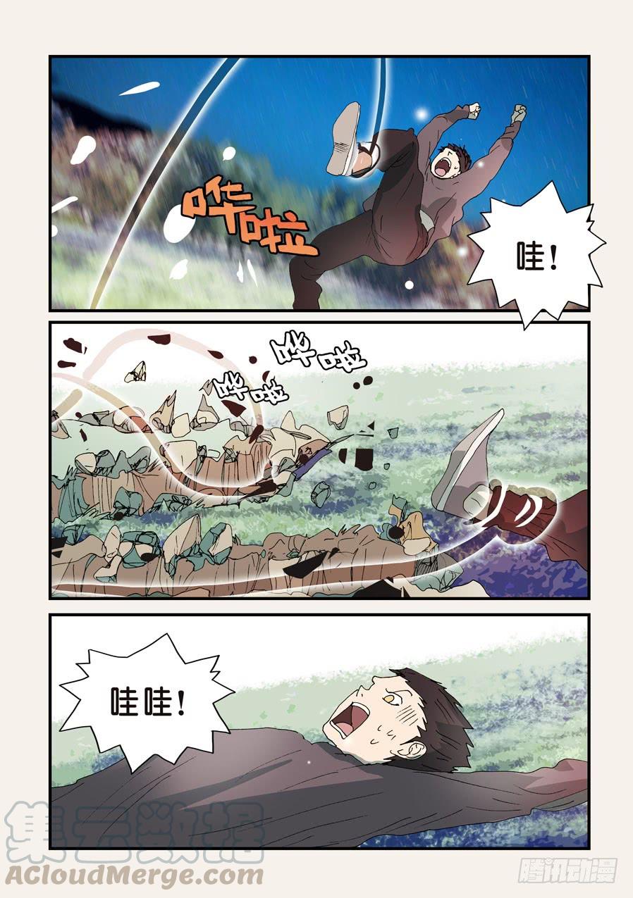 不该用情漫画,309签约吧1图