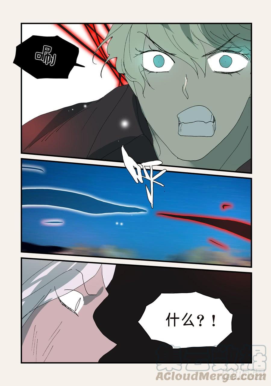不轮之轮免费漫画漫画,310无花的外脊1图