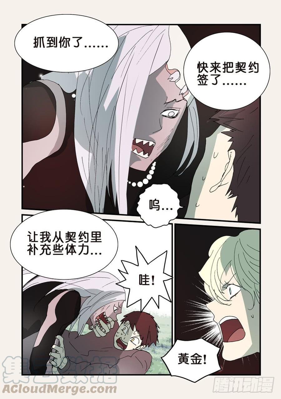 不该用情漫画,309签约吧5图